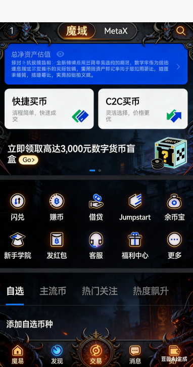拍卖行物资列表界面