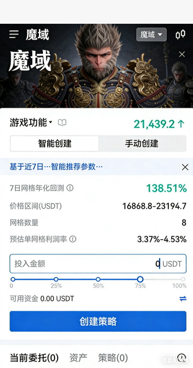 游戏面对面交易弹窗